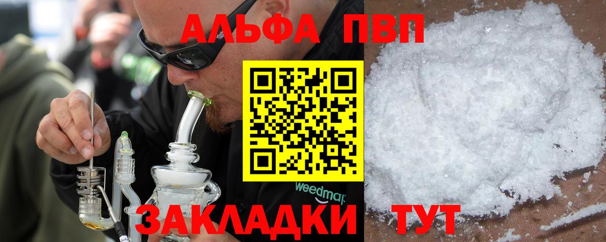 APVP крисы CK  APVP СК КРИС  APVP Соль  Вход с VPN  что такое наркотик  Свободный 