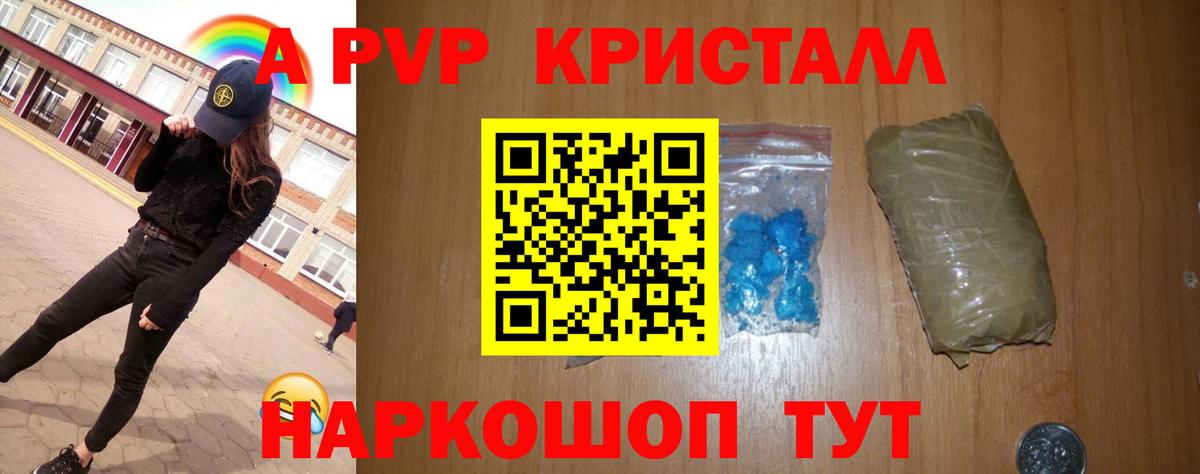 Альфа ПВП Соль Свободный