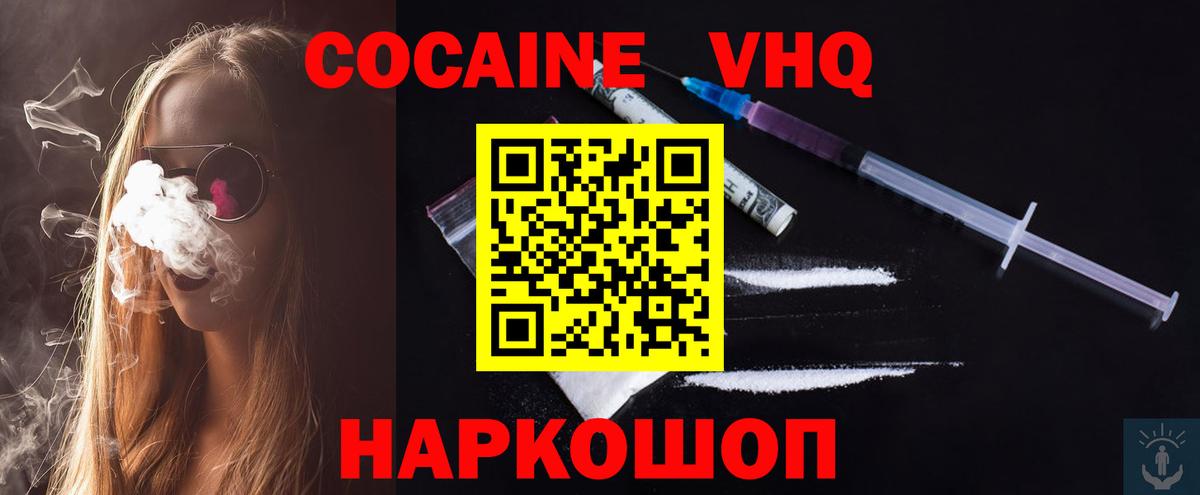 Свободный  COCAIN Перу  КОКАИН  купить наркотик  Вход с VPN  Cocaine Fish Scale 
