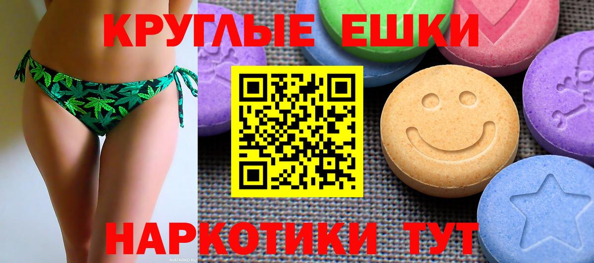 Экстази таблы  Ecstasy  Экстази Дубай  Свободный  Вход с VPN 