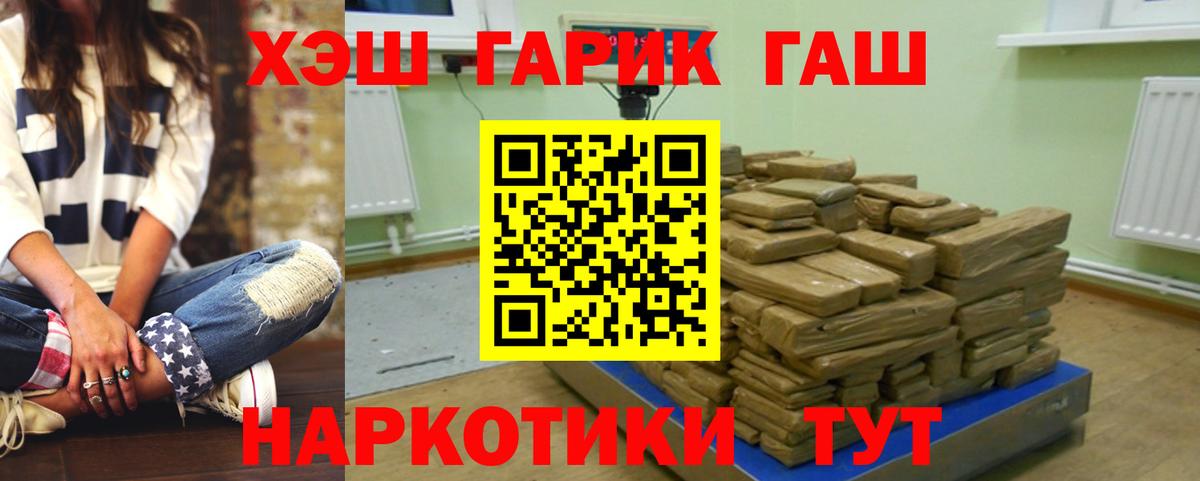 Гашиш убойный Свободный
