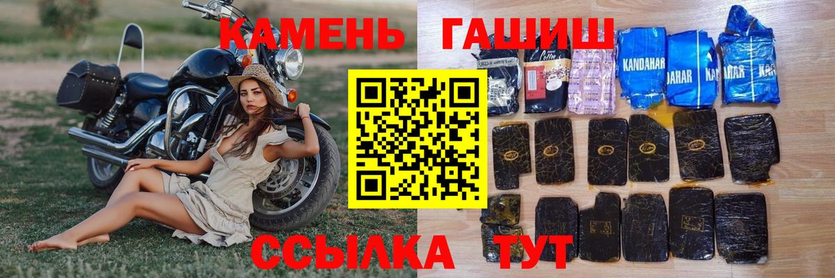 ГАШ убойный  Вход с VPN  ГАШ Premium  ГАШИШ  Свободный 