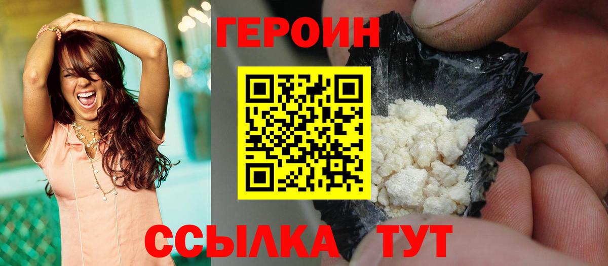 Героин афганец Свободный