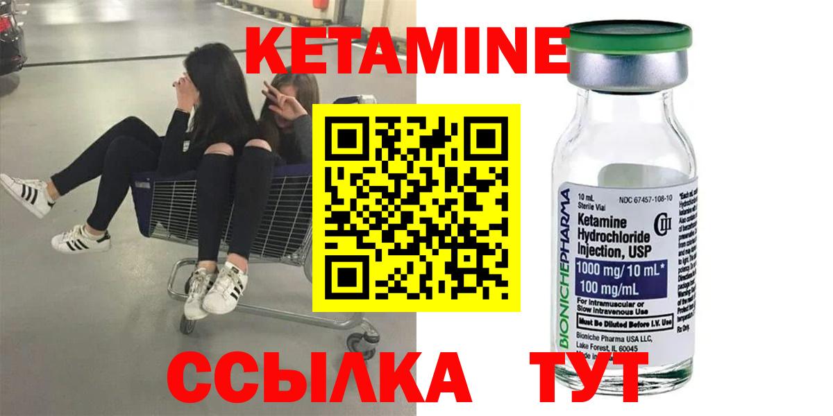 Свободный  Кетамин ketamine  КЕТАМИН VHQ  Вход с VPN 