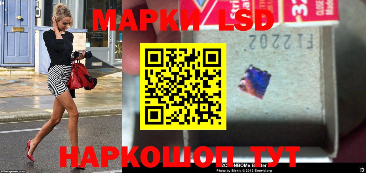 ЛСД экстази кислота Свободный