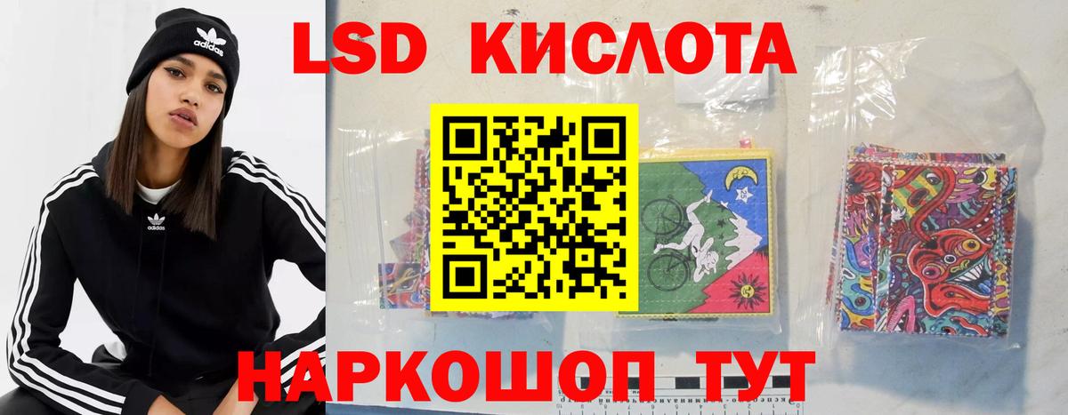 LSD-25 экстази кислота  Вход с VPN  LSD-25 экстази кислота  Свободный 