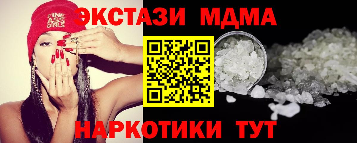 MDMA Molly  МДМА  Свободный  Вход с VPN 