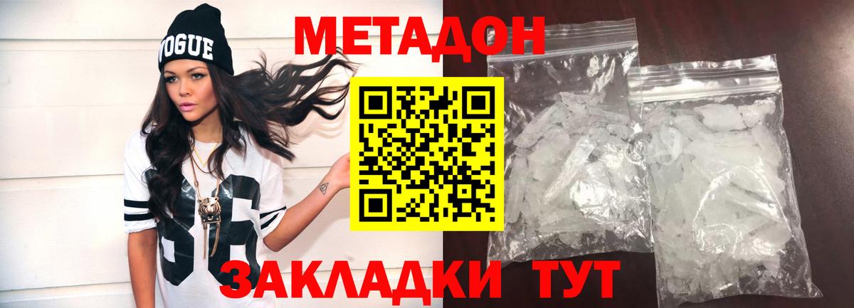 Метадон белоснежный  Вход с VPN  Свободный  МЕТАДОН мёд 
