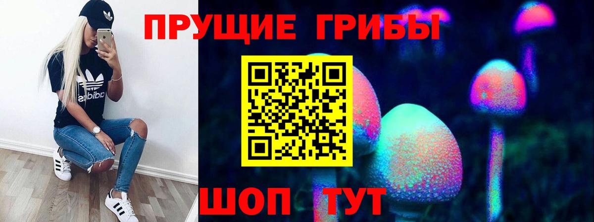 Галлюциногенные грибы ЛСД  Вход с VPN  Свободный 